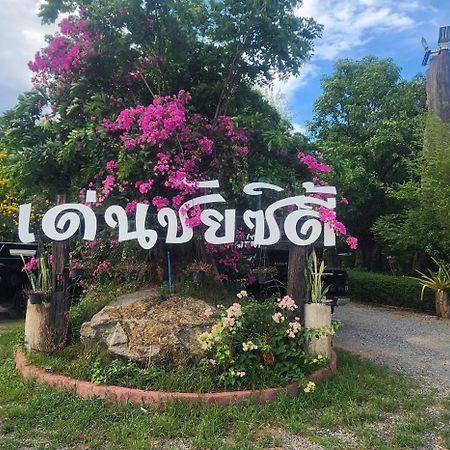 Denchai City Resort เด่นชัยซิตี้ รีสอร์ท Phrae Bagian luar foto